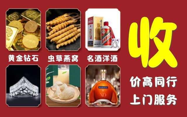 辽阳回收烟酒