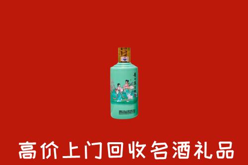 辽阳回收24节气茅台酒