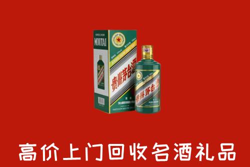 辽阳回收五星茅台酒