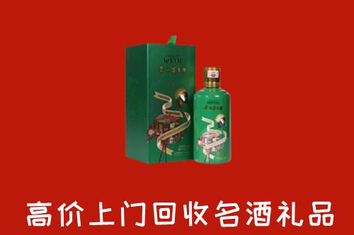 辽阳回收出口茅台酒