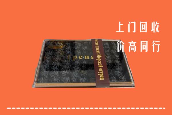 辽阳回收礼盒海参